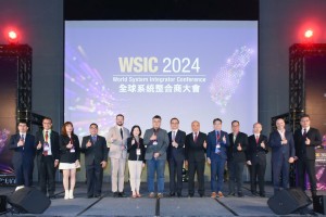 【台北】全球系統整合商大會 2024 World System Integrator Conference